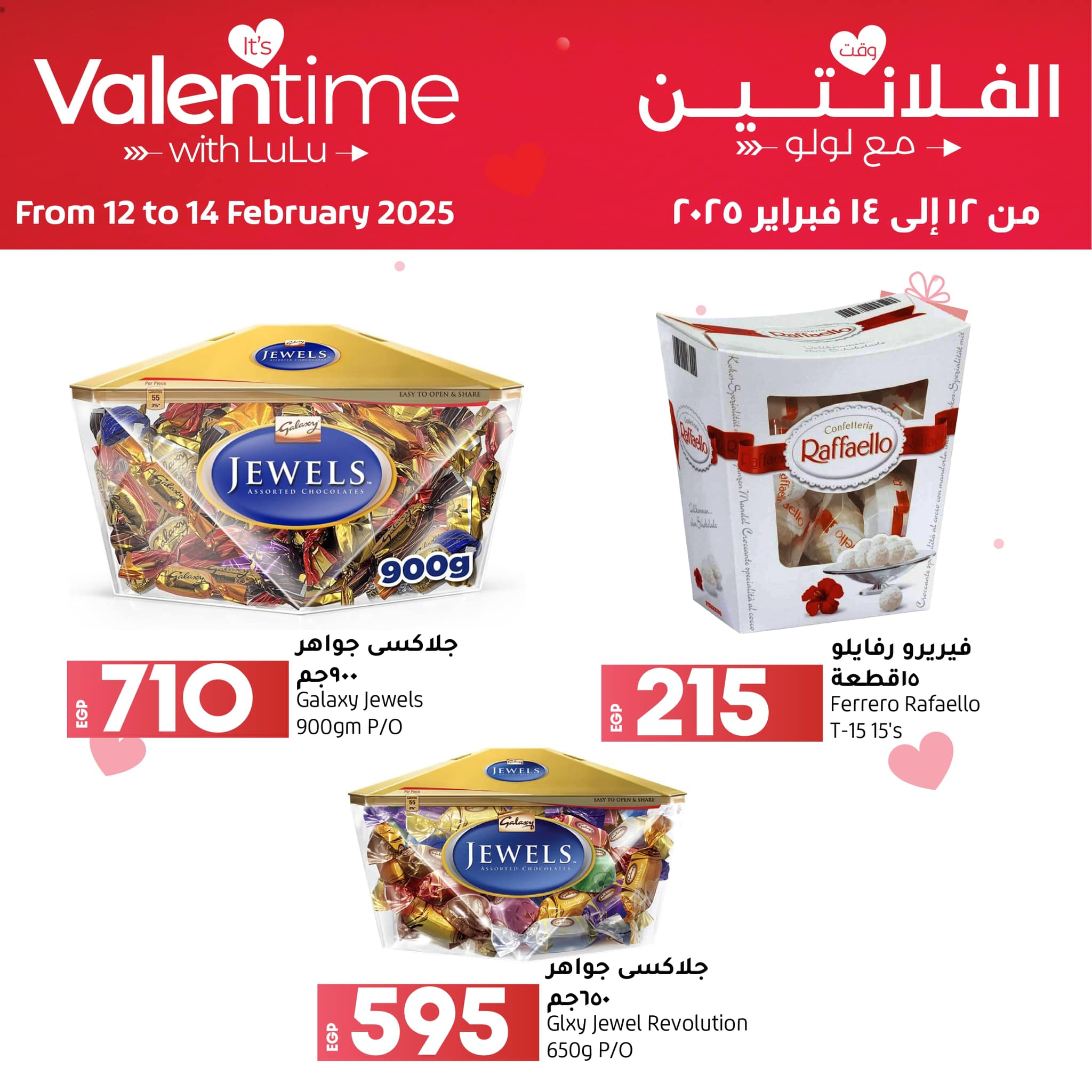 lulu-hypermarket offers from 12feb to 14feb 2025 عروض لولو هايبر ماركت من 12 فبراير حتى 14 فبراير 2025 صفحة رقم 7